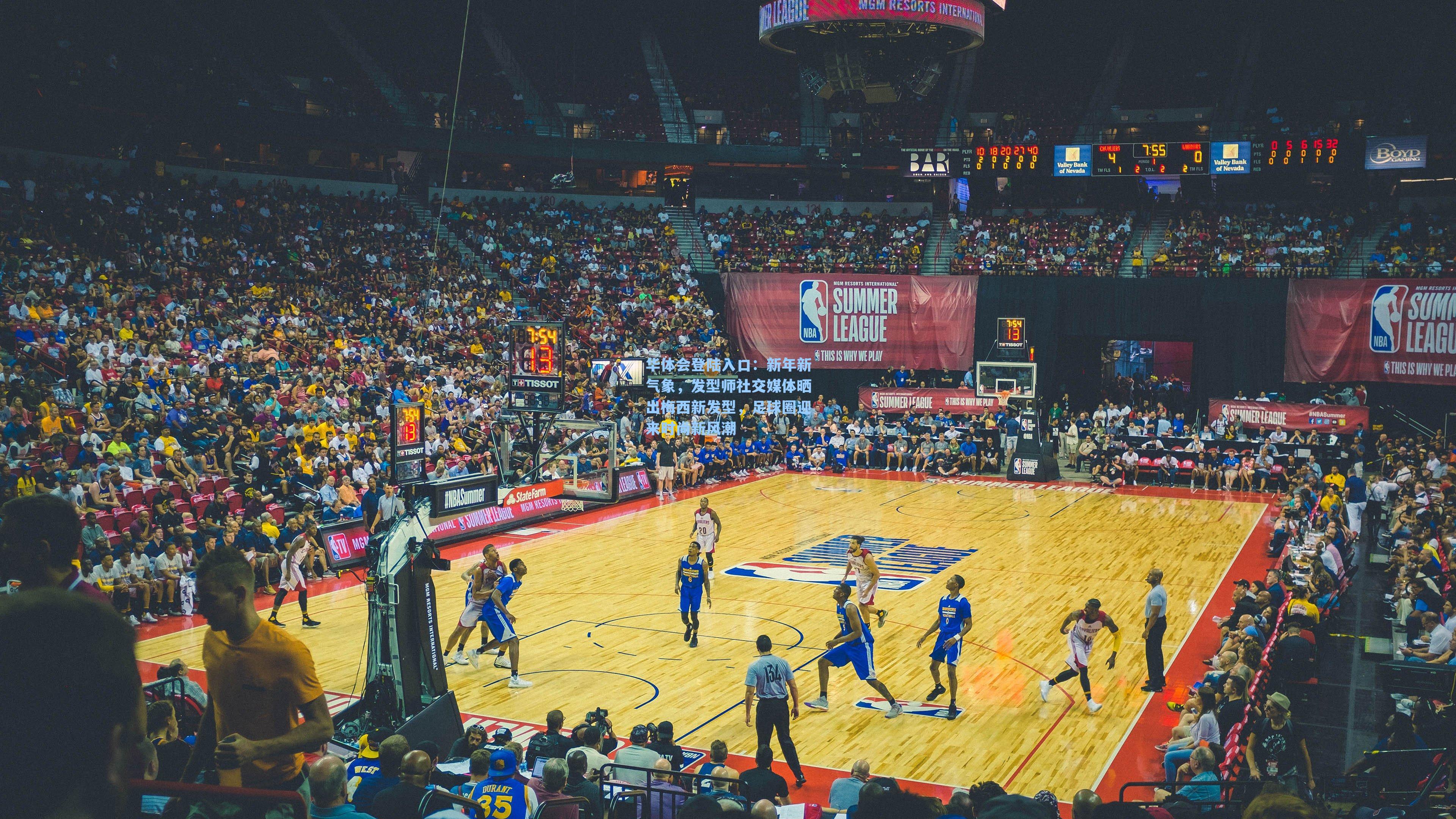 新年新气象，发型师社交媒体晒出梅西新发型，足球圈迎来时尚新风潮