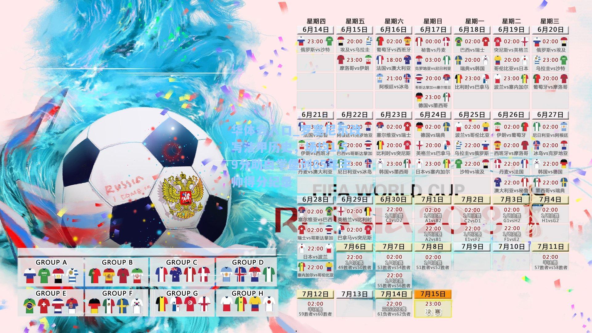 罗塞尼尔改写法甲历史，场均1.59分助白学堡创85年主帅得分纪录