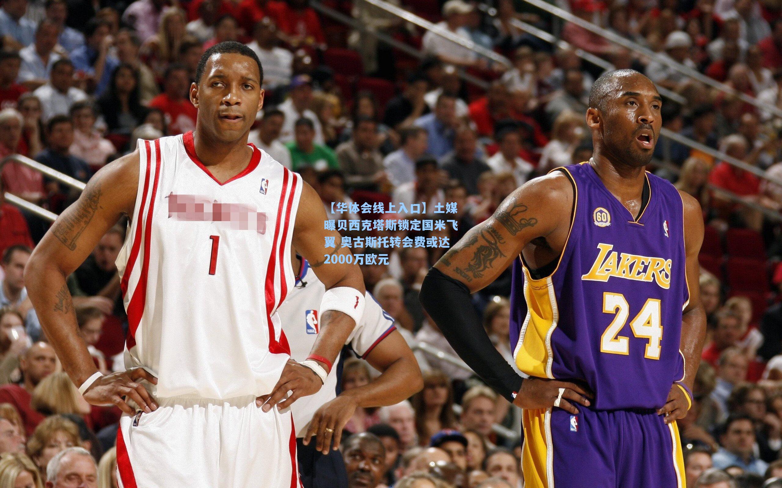 土媒曝贝西克塔斯锁定国米飞翼 奥古斯托转会费或达2000万欧元