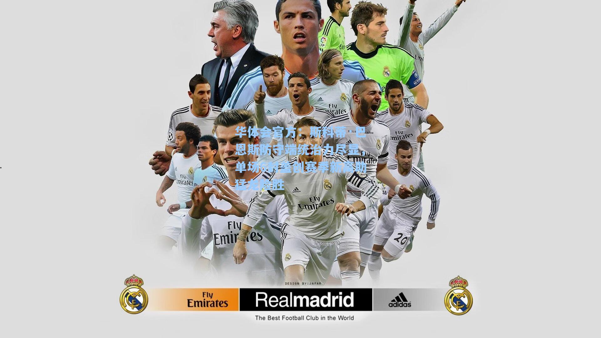 斯科蒂·巴恩斯防守端统治力尽显,单场6封盖创赛季新高助猛龙险胜